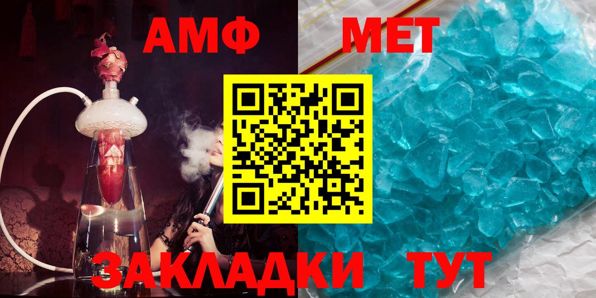 АМФЕТАМИН VHQ  Вход с VPN  нарко площадка формула  Альметьевск 