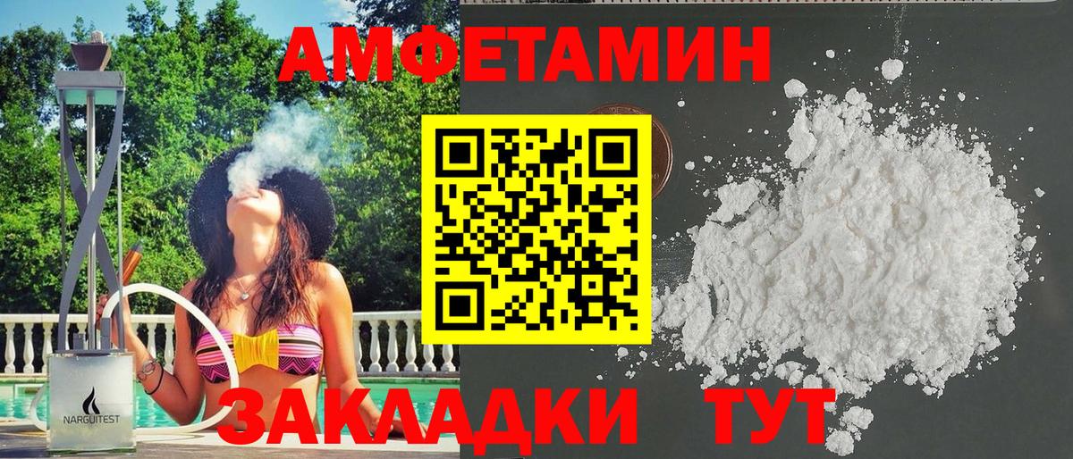 АМФ Розовый Альметьевск