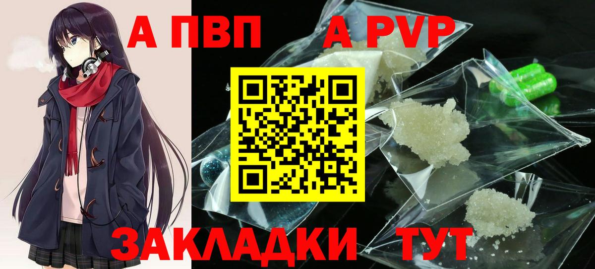 Alfa_PVP VHQ  APVP крисы CK  Вход с VPN  Alfa_PVP кристаллы  Альметьевск 