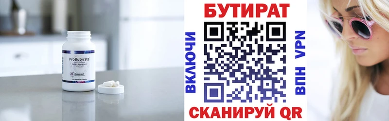 дарнет шоп  omg   Бутират BDO 33%  Альметьевск 
