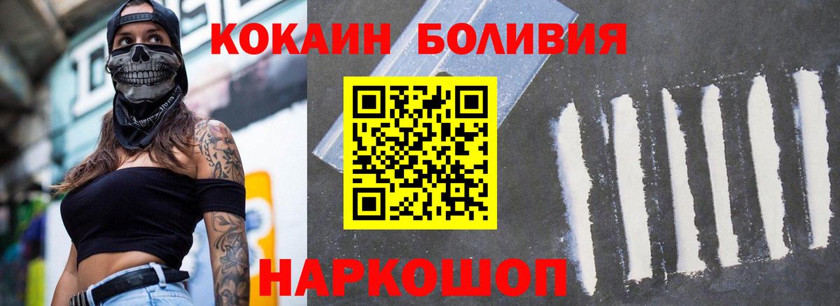 COCAIN Перу  Вход с VPN  Альметьевск 