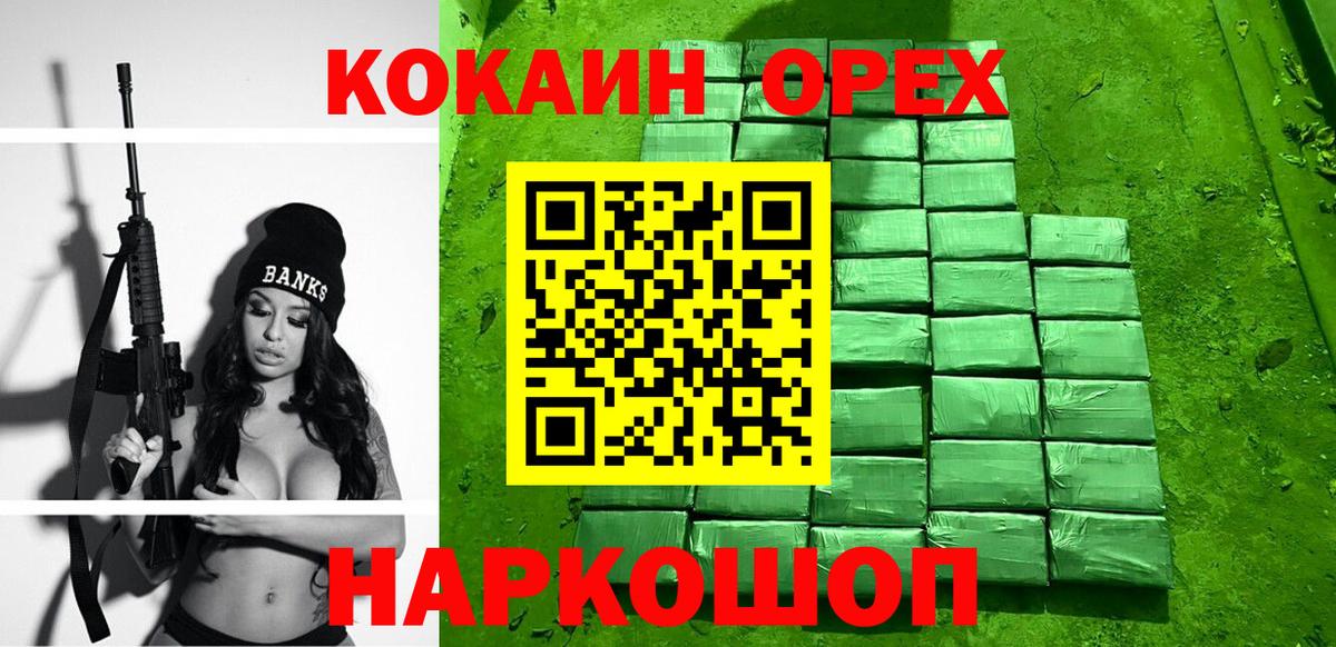COCAIN Колумбийский Альметьевск