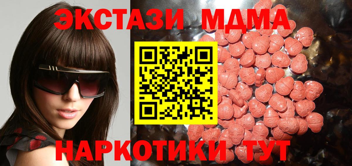 Экстази  kraken зеркало  shop клад  Альметьевск  Ecstasy 99%  ЭКСТАЗИ XTC  Вход с VPN 