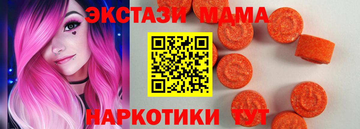 Ecstasy 250 мг Альметьевск