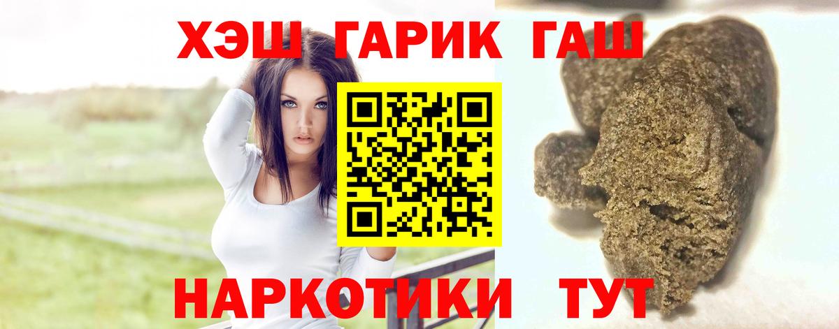 ГАШИШ Cannabis  Гашиш hashish  Альметьевск  Вход с VPN 