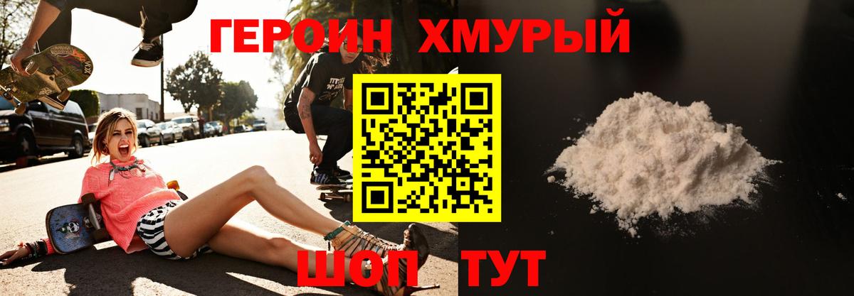 Героин афганец  Героин  Альметьевск  Вход с VPN 