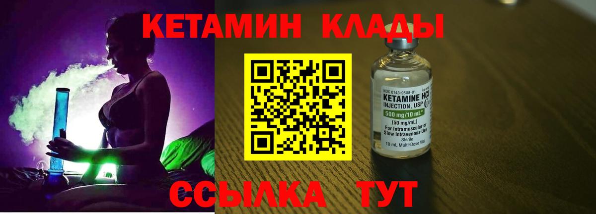 КЕТАМИН VHQ Альметьевск