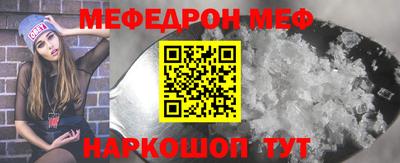 меф Абинск