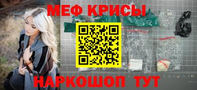 меф Абинск