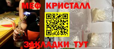 меф Абинск