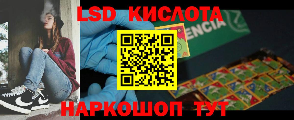 ЛСД экстази кислота Альметьевск