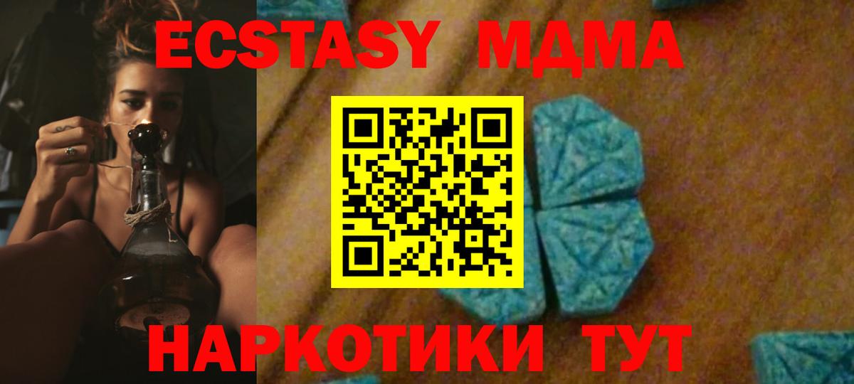 МДМА crystal  MDMA  Альметьевск  Вход с VPN 