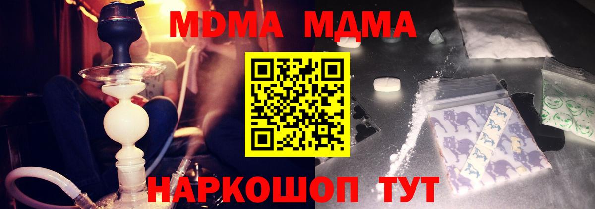 MDMA crystal Альметьевск