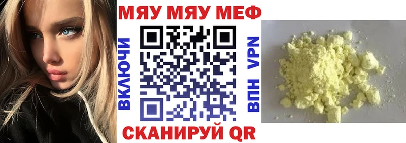 МЯУ-МЯУ mephedrone  где купить наркоту  Альметьевск 