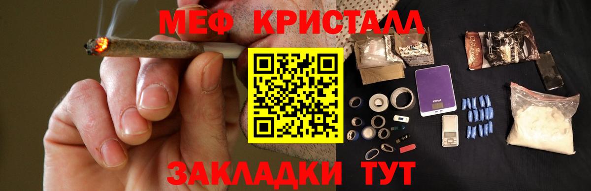 МЯУ-МЯУ VHQ  МЕФ  Меф  Альметьевск  Вход с VPN 
