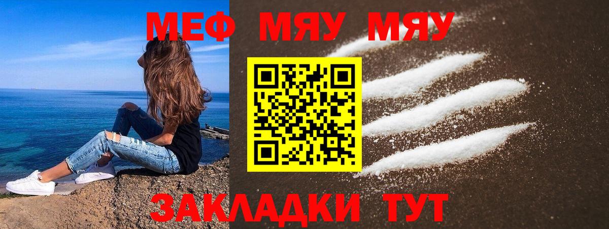 Мефедрон мука Альметьевск
