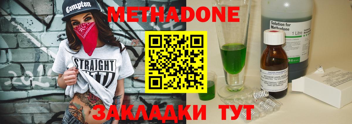 Метадон мёд  Вход с VPN  Альметьевск  Метадон белоснежный 