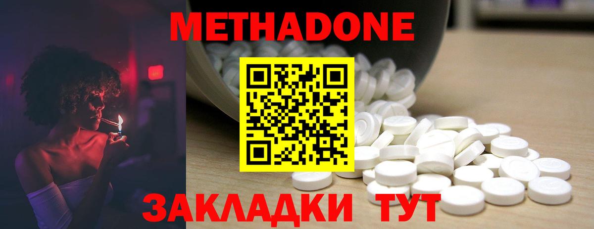 Метадон мёд Альметьевск