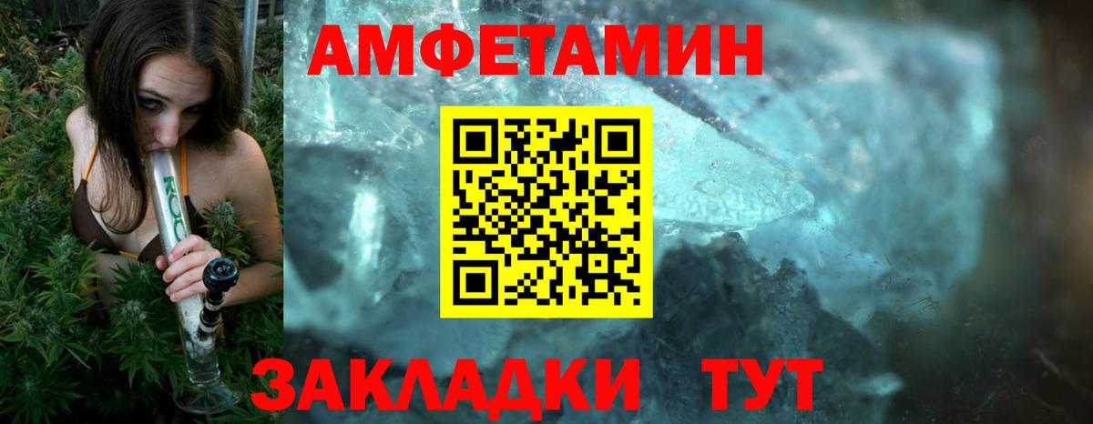 Первитин кристалл Альметьевск