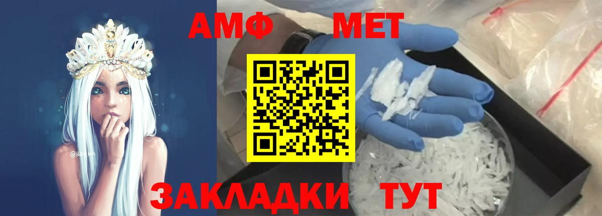 Метамфетамин Methamphetamine  Вход с VPN  Альметьевск 